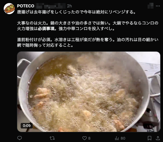 A screenshot of a tweet stating that a powerful gas flame is 必須事項 for making good karaage fried chicken.