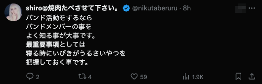 A screenshot of a tweet stating that when selecting bandmates, knowing whether they snore is a 最重要事項.