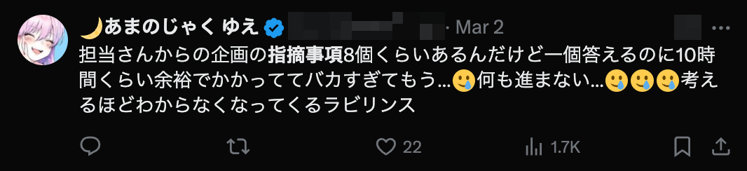 A screenshot of a tweet mentioning how long it took to respond to one of eight 指摘事項 that resulted on a project.
